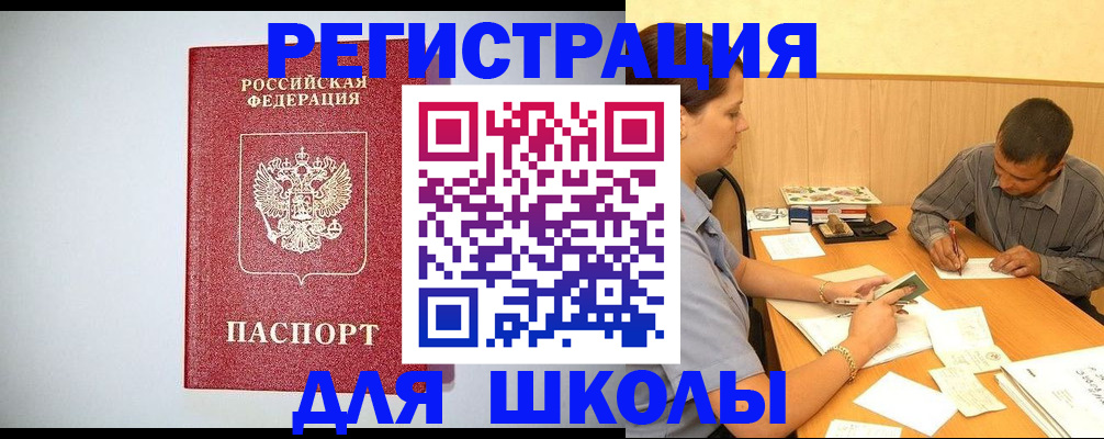 временная регистрация собственник в Бурятии